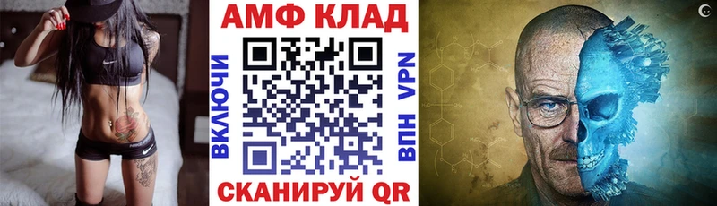 АМФ VHQ  Аткарск 