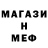 Меф мяу мяу Ginevra Lirskaya