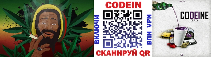 MEGA зеркало  Аткарск  Codein напиток Lean (лин) 