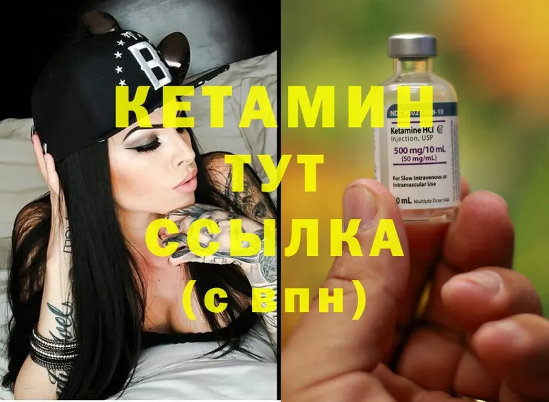 КЕТАМИН ketamine  где можно купить   мега онион  Аткарск 