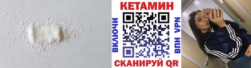 купить цена Аткарск Кетамин VHQ