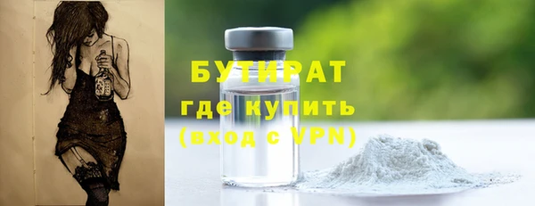 бутират Заволжск