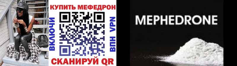 МЕФ кристаллы Аткарск