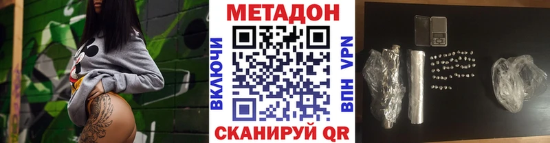 купить наркотик  Аткарск  Метадон мёд 