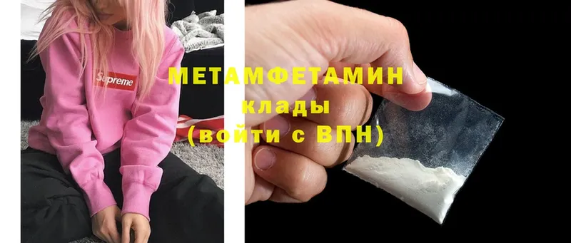 МЕТАМФЕТАМИН Декстрометамфетамин 99.9%  Аткарск 